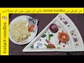 Instant noodles how to make noodles by food avenue      