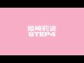 【学マス】姫崎 莉波「H.I.F編」シナリオ告知PV【アイドルマスター】