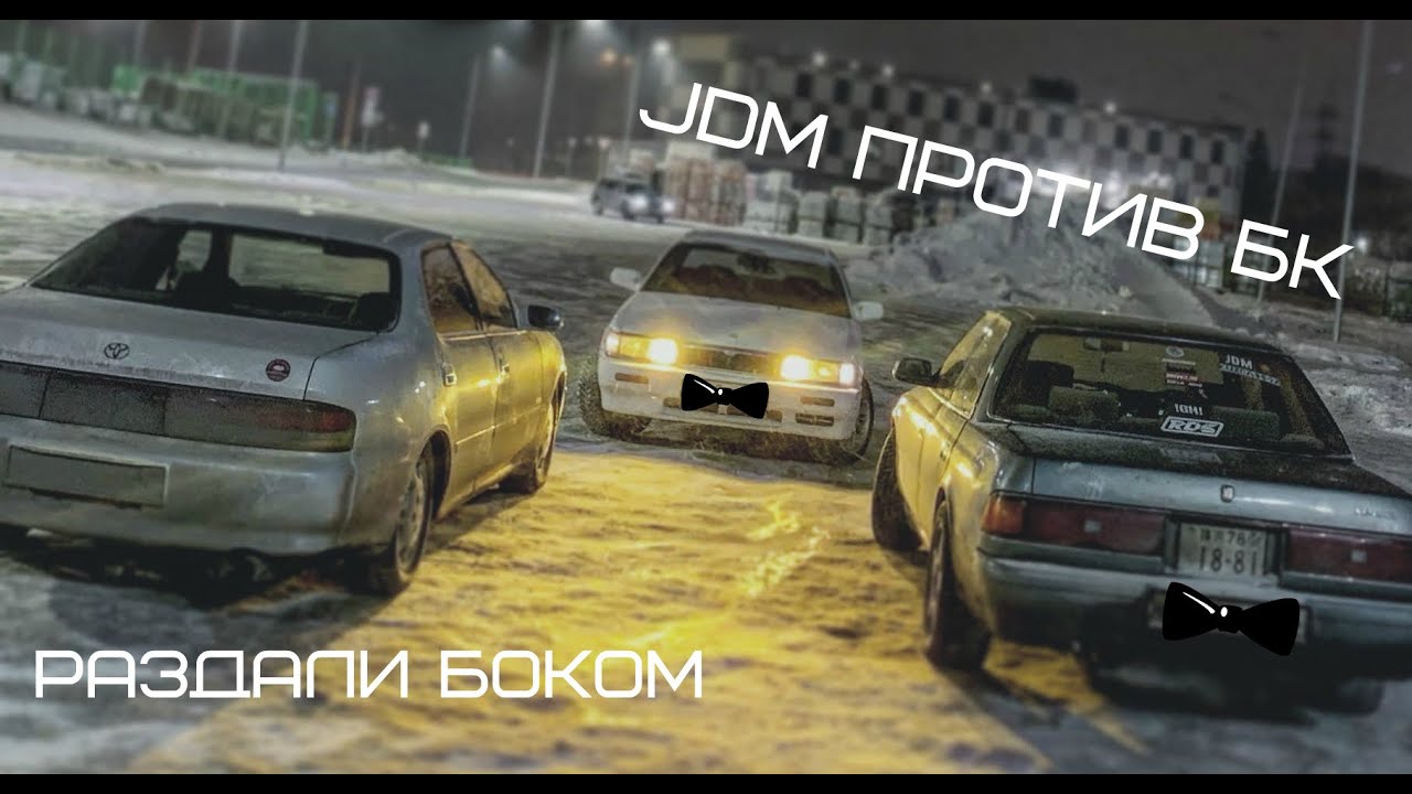 Марк 2 видео дрифт
