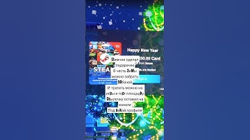 #cs2 #rust #дота2 #кс #новыйгод #подарок #раст #кс2 #стим