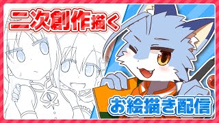 【お絵描き】杏さや描く【2時間くらい】