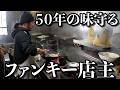 【悶絶】老舗町中華を受け継いだ二代目がカッコ良すぎた件