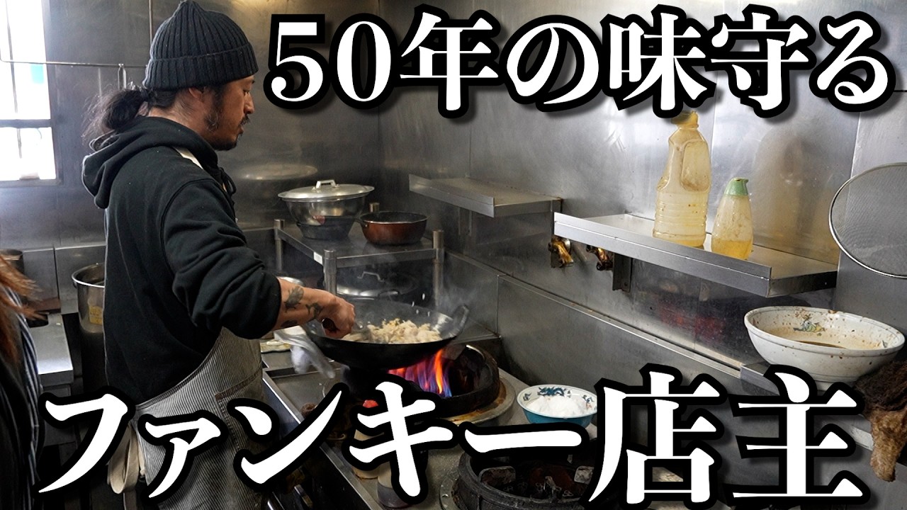 【悶絶】老舗町中華を受け継いだ二代目がカッコ良すぎた件