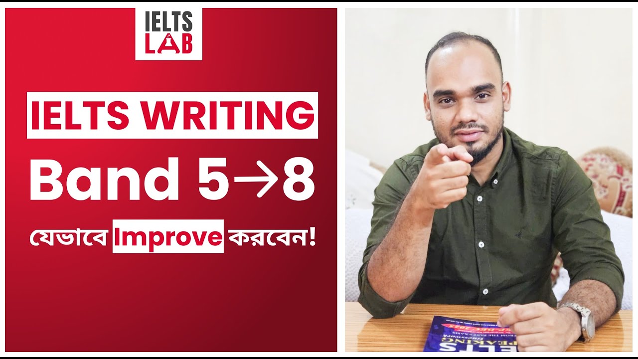 কীভাবে Writing এ ব্যান্ড স্কোর বাড়ানো যায়।How can the writing score be improved। IELTS LAB