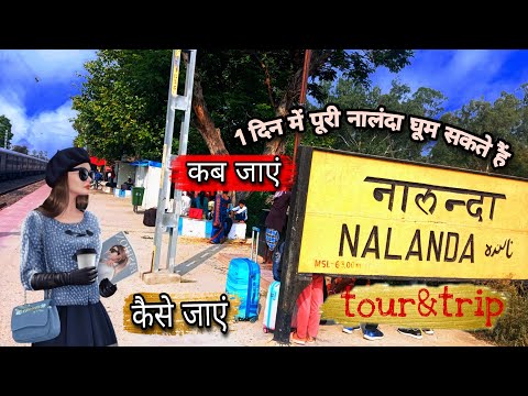 Nalanda Low Budget Trip | नालंदा | Full information | Nalanda kaise Ghume