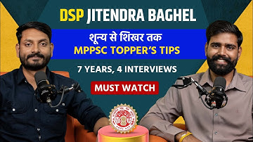 DSP बनकर सपना पूरा किया। Complete MPPSC Strategy By DSP Jitendra Baghel, Notes Answer Writing#mppsc 