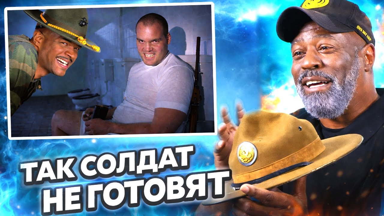 Сержант Инструктор: Так ломают людей! Майор Пэйн, Цельнометаллическая оболочка, Американский Снайпер