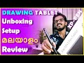 XP-PEN Drawing Tablet detailed Review in Malayalam // PEN TABLET അറിയേണ്ടതെല്ലാം //Unboxing & Review