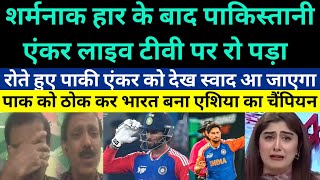 Stani Media Crying On India Beat Stan And Win Asia Cup - India Vs Stan Final Highlight