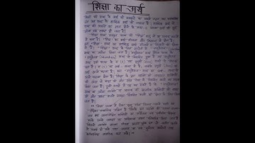 #knowledge and curriculum assignment file# b.ed first year#rmlau##assignment