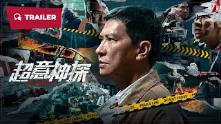 Suspect (超意神探, 2024) || Trailer || New Chinese Movie