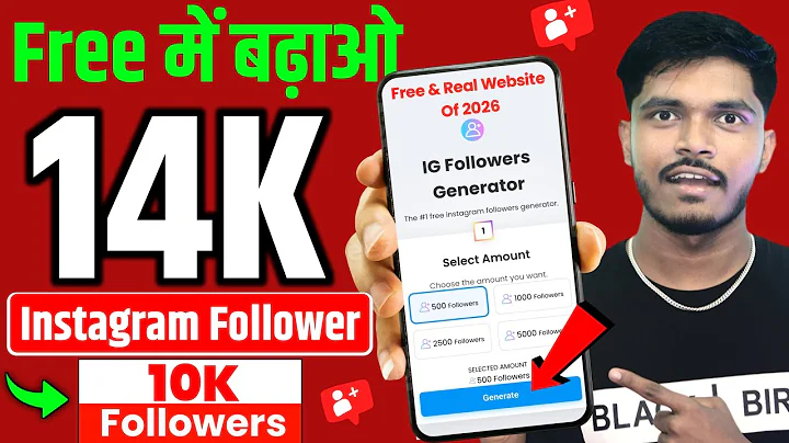 Instagram Followers Kaise Badhaye | Instagram Par Follower Kaise Badhaye | Free Instagram Followers