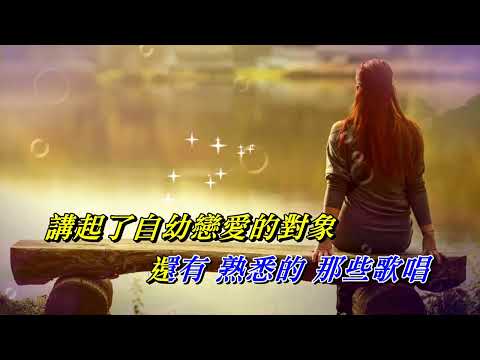歲月的童話   羅嘉良〈歌手演唱 HD版〉
