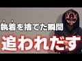 執着を手放して追われる女性になる方法