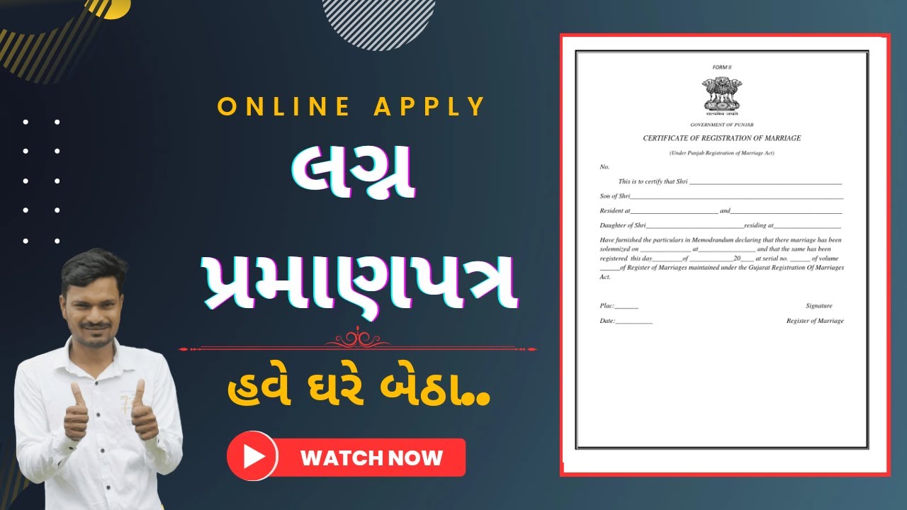Marriage Certificate Online Application Full Process 2023 Marriage Marriage Certificate Online Application Full Process 2023 Marriage