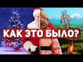 Как отмечали Новый Год в древней Армении? Навасард. 10 фактов