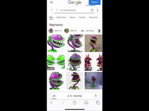 Чомпер это Сатана - YouTube