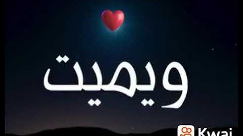 حديث الرسول صلى الله عليه وسلم عن اذكارك قبل النوم