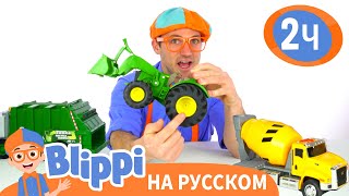 Блиппи изучает цвета🟡🔵 | Обучающие видео для детей | Blippi Russian
