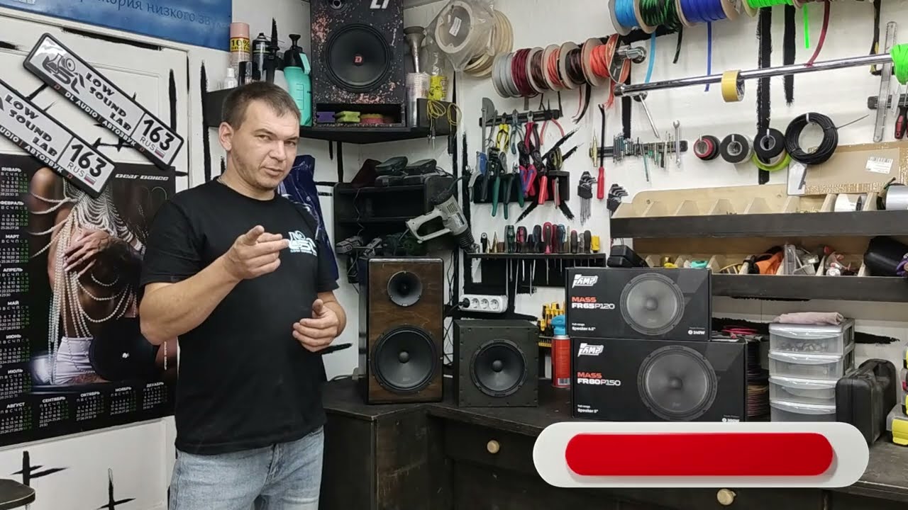 Обзор новинок от AMP MASS FR65P120 и AMP MASS FR80P150