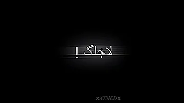 جوزك بطل 