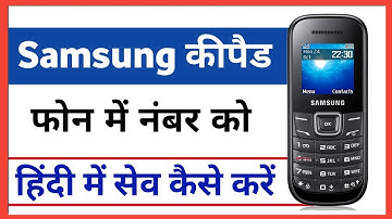 Samsung keypad phone me number ko hindi me save kaise kare 2022
