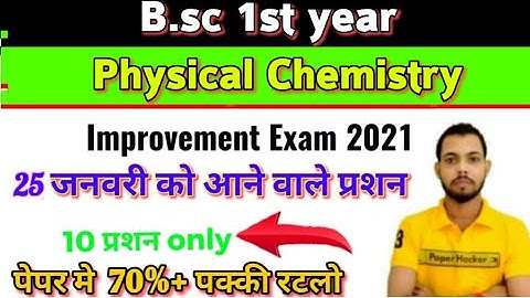 Bsc 1st year Chemistry 3rd paper, Improvement exam 2021, bsc 1st year, paper hacker