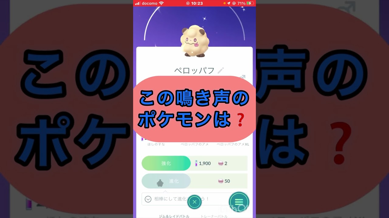 ポケモンgoでクイズ3️⃣🤔《No.573》【ポケモンGO】#ポケモン  #ゲーム実況 #クイズ