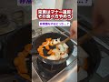 完食したら「その食べ方やめろ」とダメ出しされた