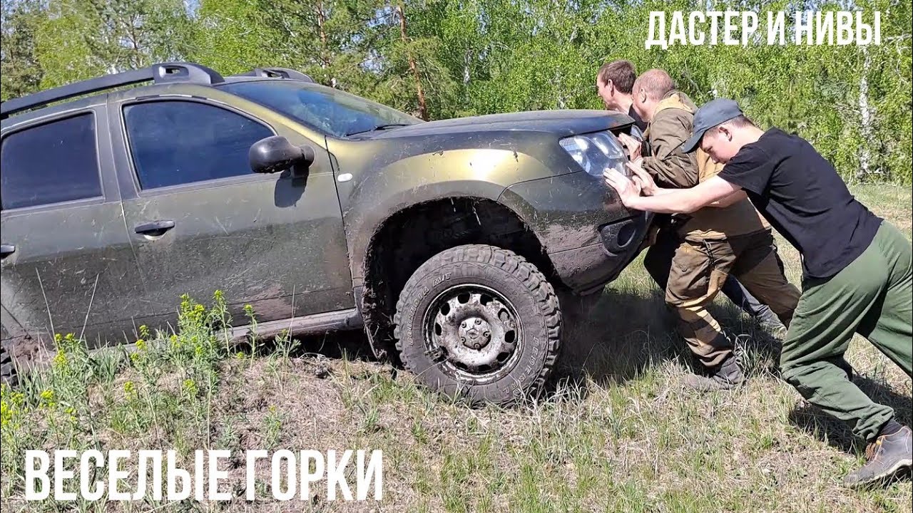 Нива дастер сервис