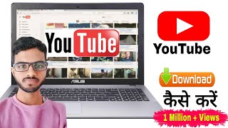 How to Download Youtube Software in windows 7 8 10 11 || Laptop me Youtube install kaise kare ? screenshot 2