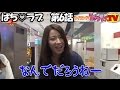 《七瀬静香》《白鳥みゆ》【CRF宇宙戦艦ヤマト】ぱち♡ラブ 第6話 (2/4)[ジャンバリ.TV][パチスロ][スロット]