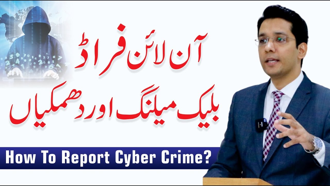 research paper on cyber crime in pakistan