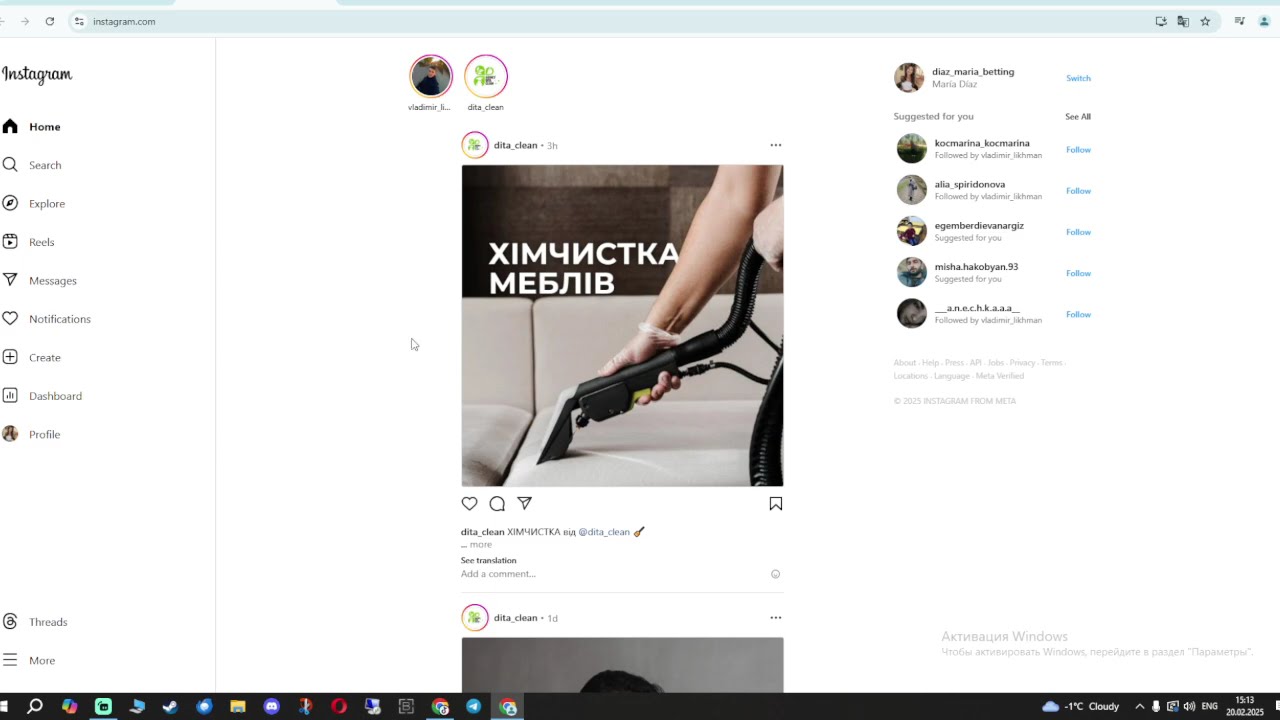 How to find out the date of registration of your Instagram account.