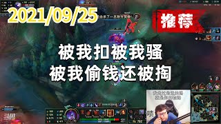 东北大鹌鹑0925P4安妮（推荐）：被我扣被我骚，被我偷钱还被掏