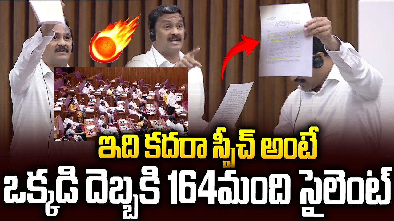 వారెవ్వా స్పీచ్..164మంది నోర్లని మూయించిన ఒకే ఒక్కడు👌#apcouncil #madhavaramkrishnarao #ysjagan | SMP