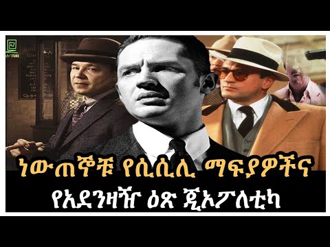 ቪዲዮ: ሄይቲ ፕሬዝዳንት አላት?