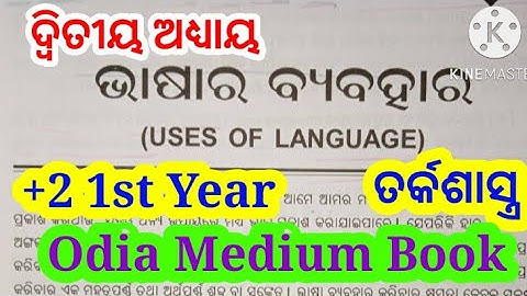 Uses of Language | +2 1st Year Logic | Chapter-2 | Odia Medium Book |