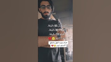 اهرب بسرعه انها سورة الفلق ليست اغنيه 🤬 #quran