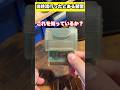 コレ使ったことある人正直に教えて #shorts #レトロゲーム #gba #ゲーム #ゲームボーイアドバンス #fyp #foryou #youtubeshorts #なつかしい