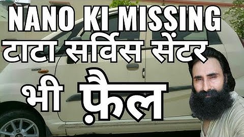 Tata nano 😃ki missing problem or 😁 solution