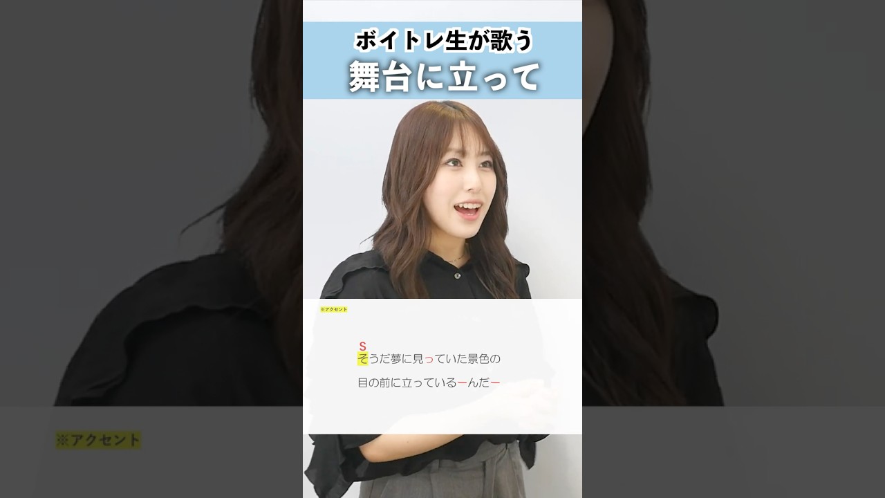【ボイトレ生が歌う】舞台に立って / YOASOBI【シアーミュージック三宮校 あーち】#shorts