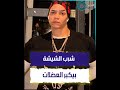 طريقة شرب الشيشة بعد التمرين بيج ياسمين تثير الجدل بفيديو غريب طريقة شرب الشيشة بعد التمرين بيج ياسمين تثير الجدل بفيديو غريب