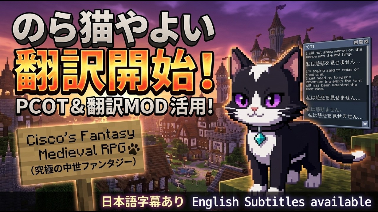 【マイクラ】1発でデータ削除!? 即死ハードコアRPGで生き残る🐾 #70【のら猫やよい】