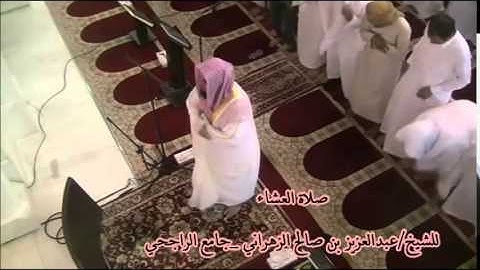 تلاوة مرئية جميلة لصلاة العشاء للشيخ عبدالعزيز بن صالح الزهراني_جامع الراجحي بمكة 1435هـ