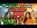 Pakistan and India Visit Explained in One Video