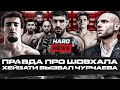 Хейбати вызвал Шовхала. Правда о сливе Чурчаева. Сульянов – про суд на 11 млн.  Хардкор VS Евлоев