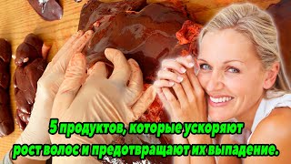 Лучше Любого Шампуня: 5 - Продуктов, Которые Ускоряют Рост Волос И Предотвращают Их Выпадение.