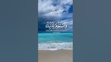 فاصبر إن وعد الله حق || القرآن الكريم  || الشيخ عبد الباسط عبد الصمد