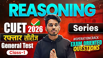 CUET 2026 | Most Expected MCQ- General Aptitude Test | Reasoning-  Series | CUET GAT PYQs #1